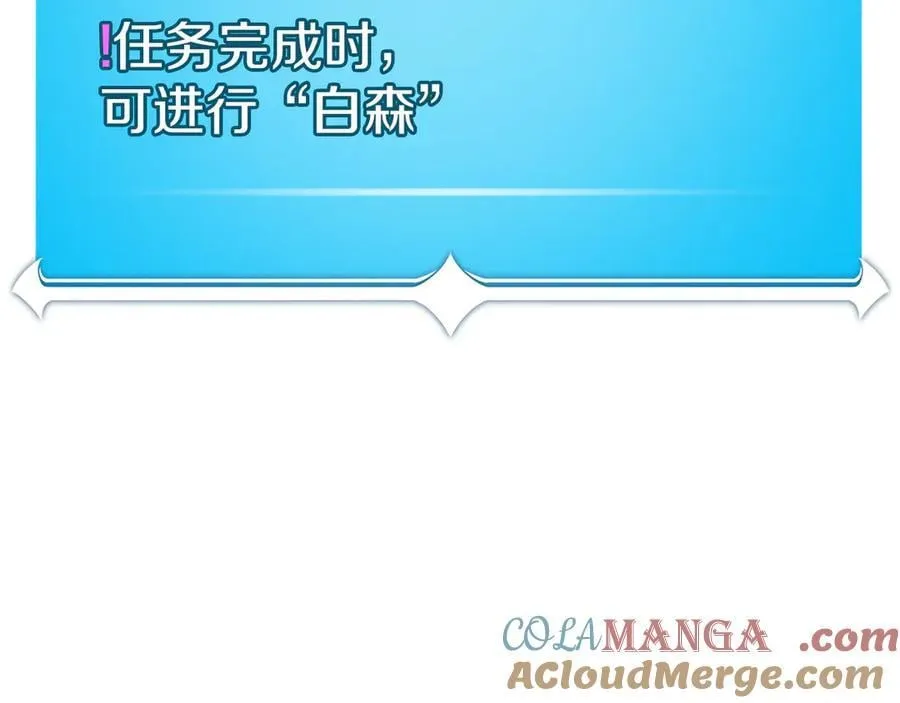 第108话 主线新进展 第269页
