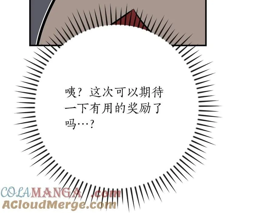 第108话 主线新进展 第273页