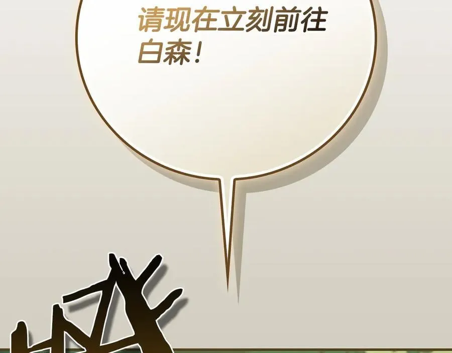 第108话 主线新进展 第275页