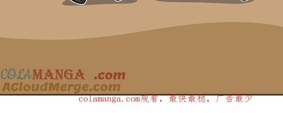 第108话 主线新进展 第285页