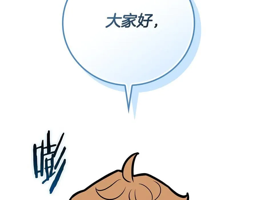 第109话 偶遇狂热粉 第2页