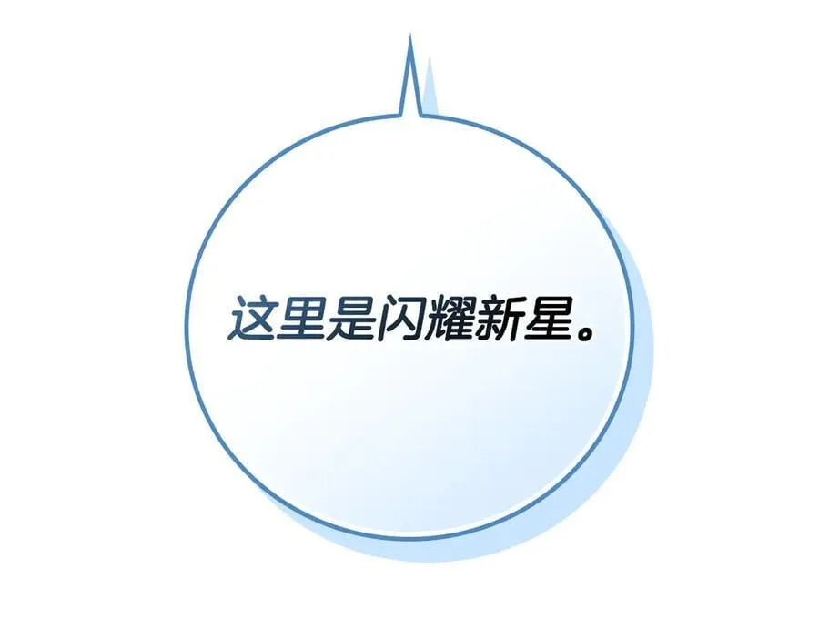 第109话 偶遇狂热粉 第4页