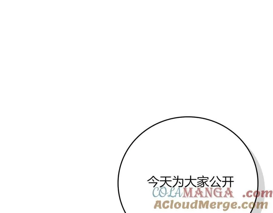 第109话 偶遇狂热粉 第5页