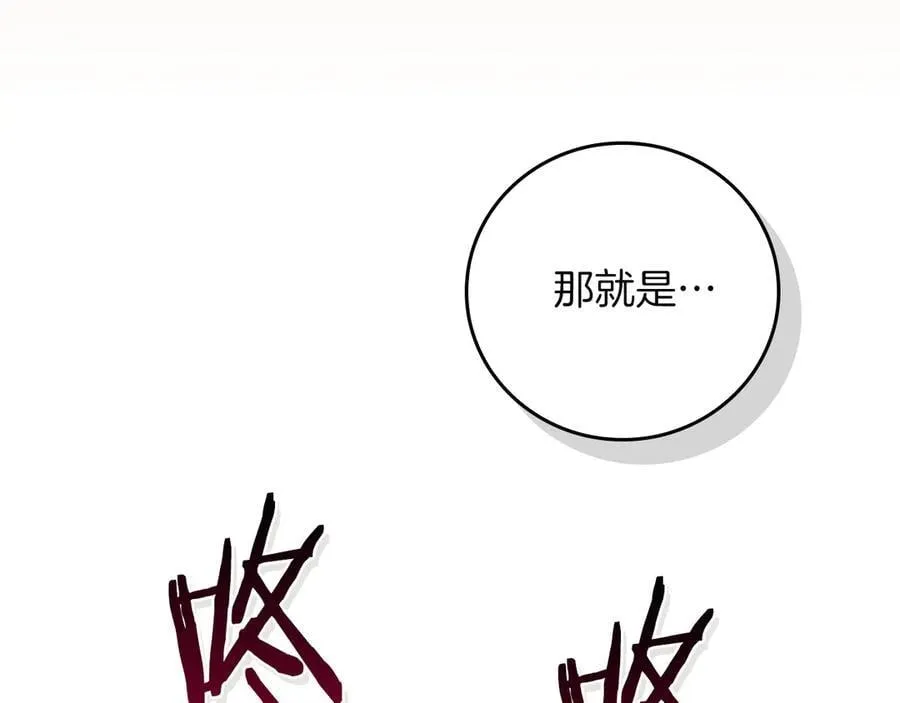 第109话 偶遇狂热粉 第10页