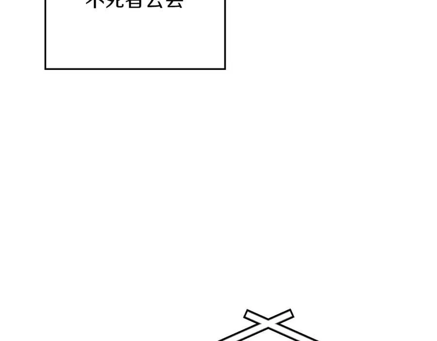 第109话 偶遇狂热粉 第20页