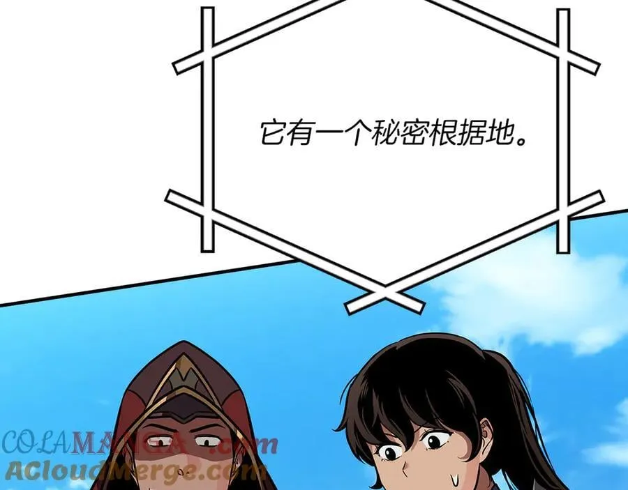 第109话 偶遇狂热粉 第21页