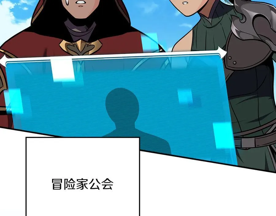 第109话 偶遇狂热粉 第22页