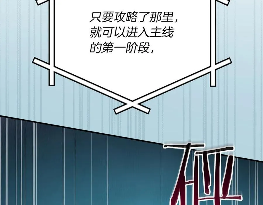 第109话 偶遇狂热粉 第24页