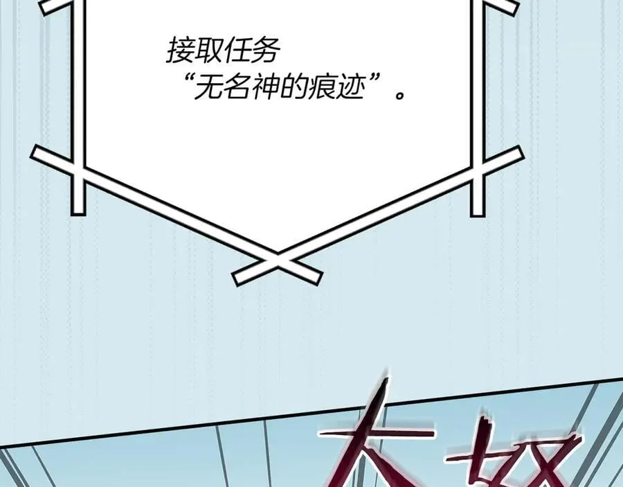 第109话 偶遇狂热粉 第27页