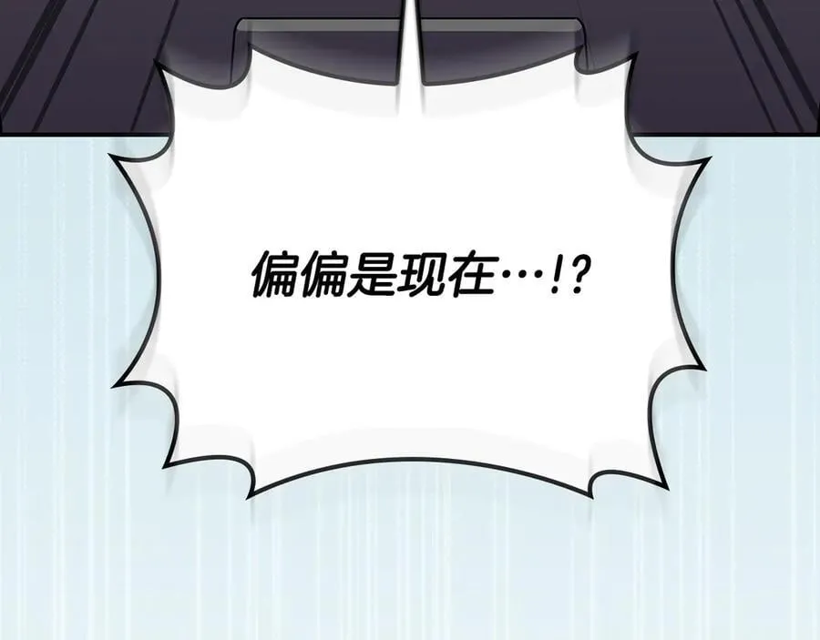 第109话 偶遇狂热粉 第30页