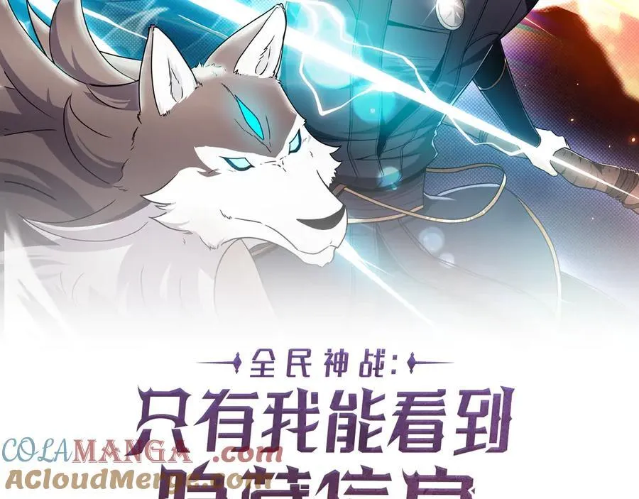 第109话 偶遇狂热粉 第33页