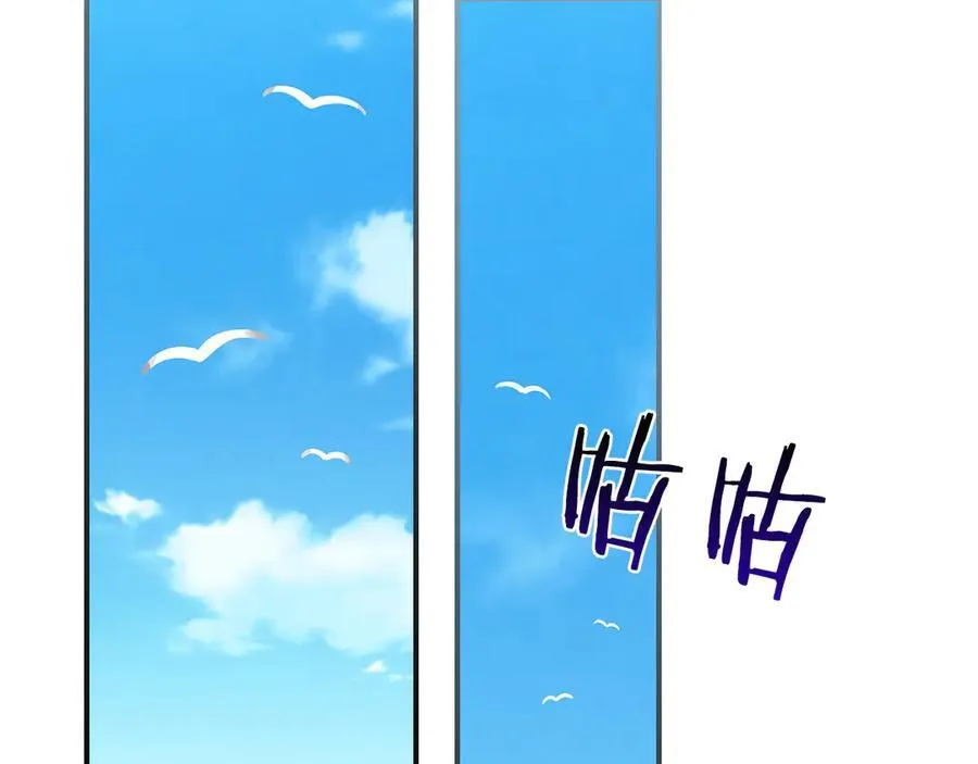 第109话 偶遇狂热粉 第36页