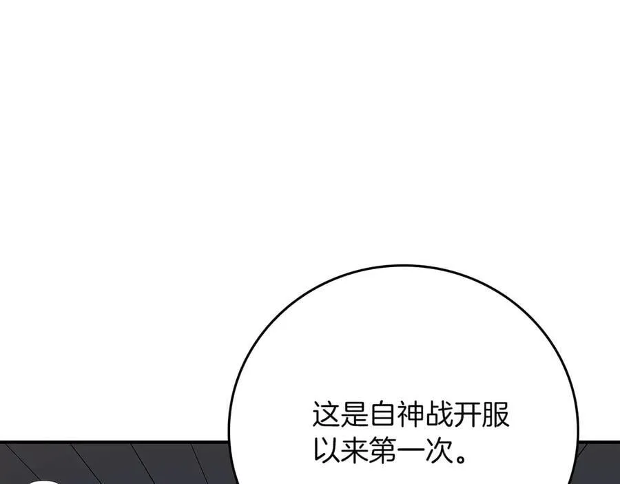 第109话 偶遇狂热粉 第38页