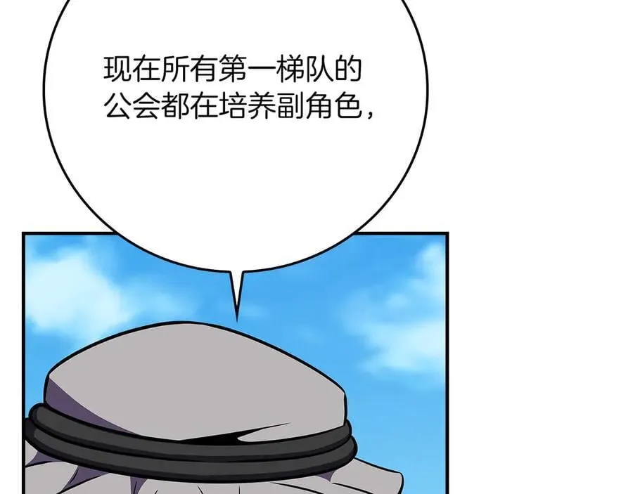 第109话 偶遇狂热粉 第42页