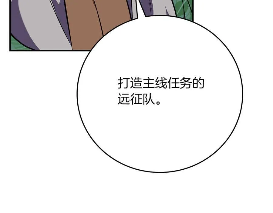第109话 偶遇狂热粉 第44页