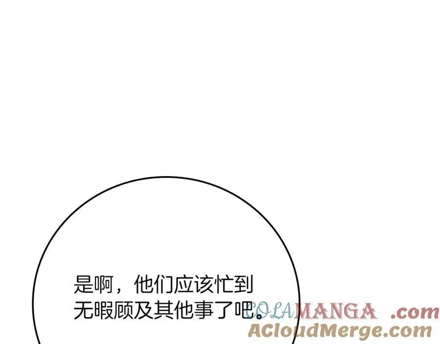 第109话 偶遇狂热粉 第45页