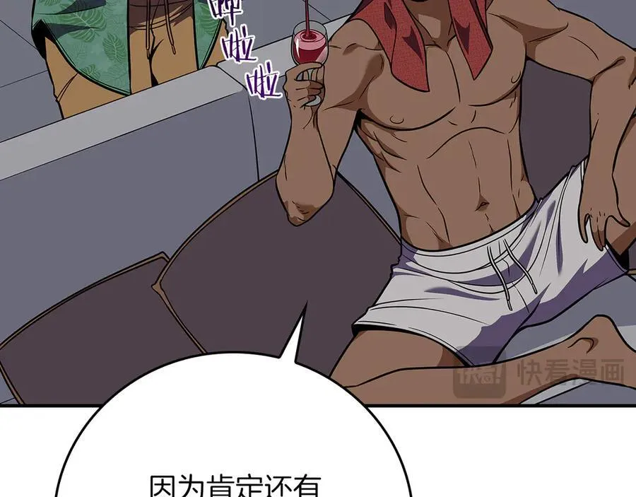 第109话 偶遇狂热粉 第50页