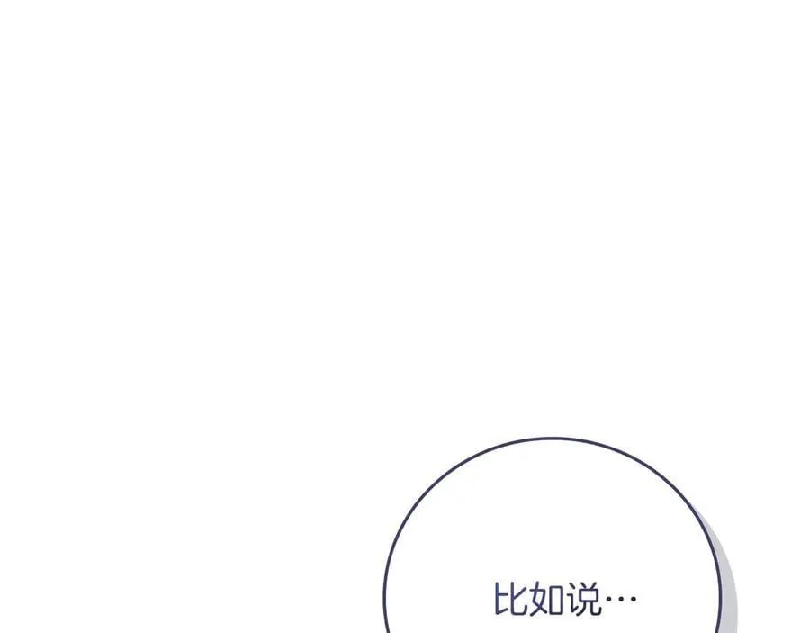 第109话 偶遇狂热粉 第52页