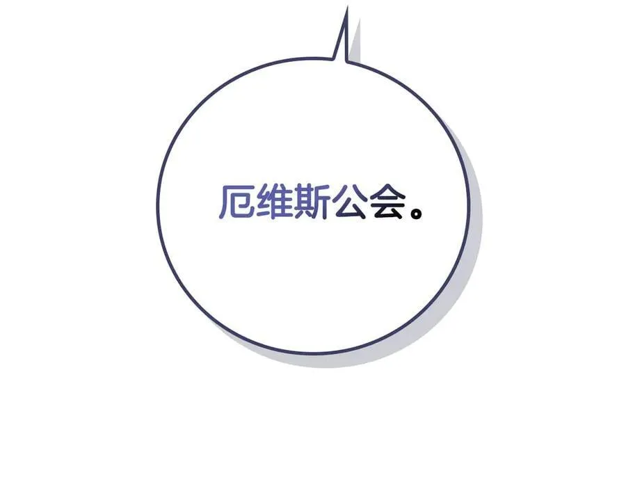 第109话 偶遇狂热粉 第55页