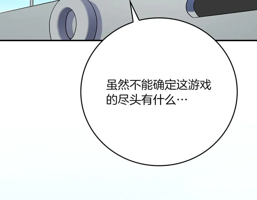 第109话 偶遇狂热粉 第62页