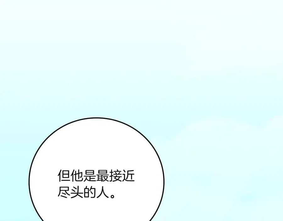 第109话 偶遇狂热粉 第63页