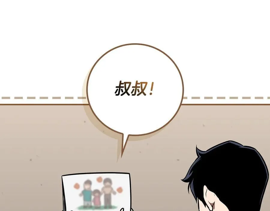第109话 偶遇狂热粉 第74页