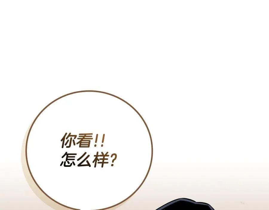 第109话 偶遇狂热粉 第76页