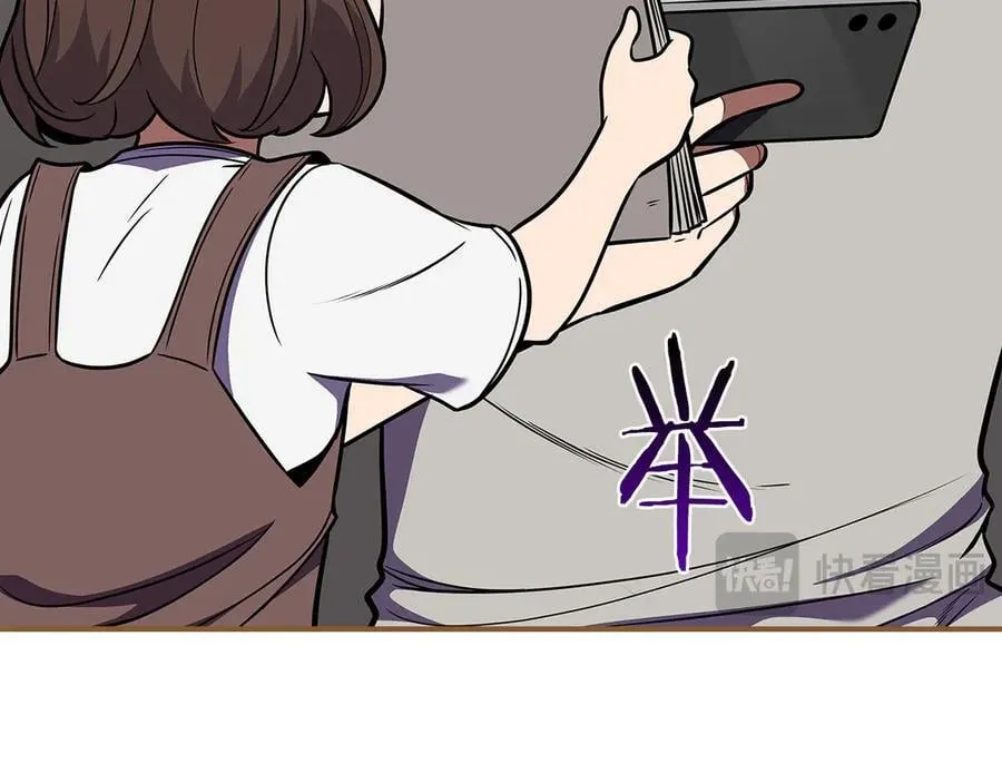 第109话 偶遇狂热粉 第78页