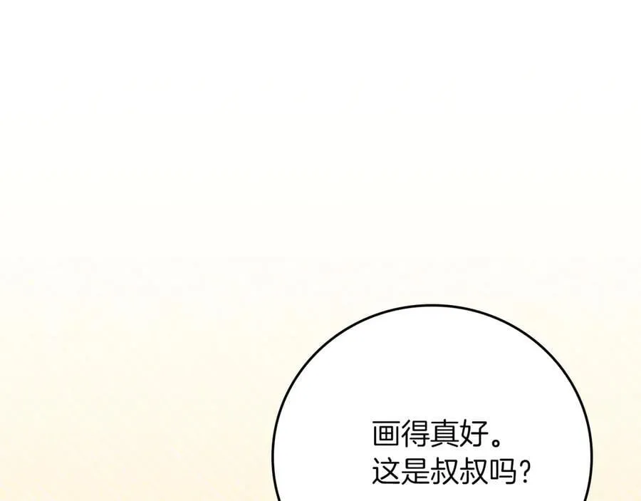 第109话 偶遇狂热粉 第79页