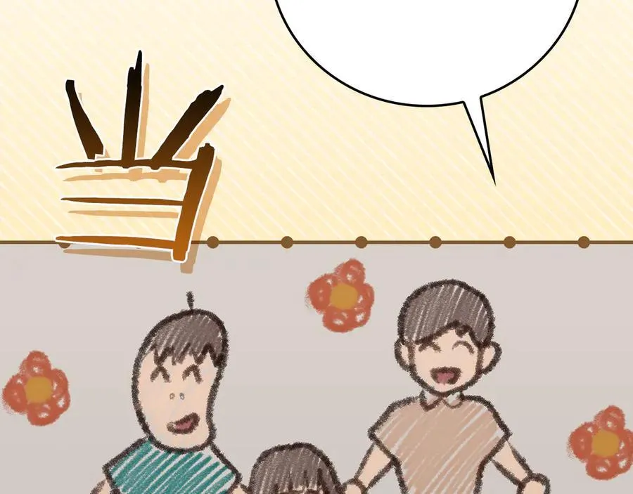 第109话 偶遇狂热粉 第80页