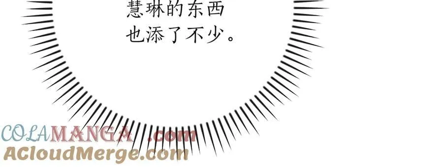 第109话 偶遇狂热粉 第85页