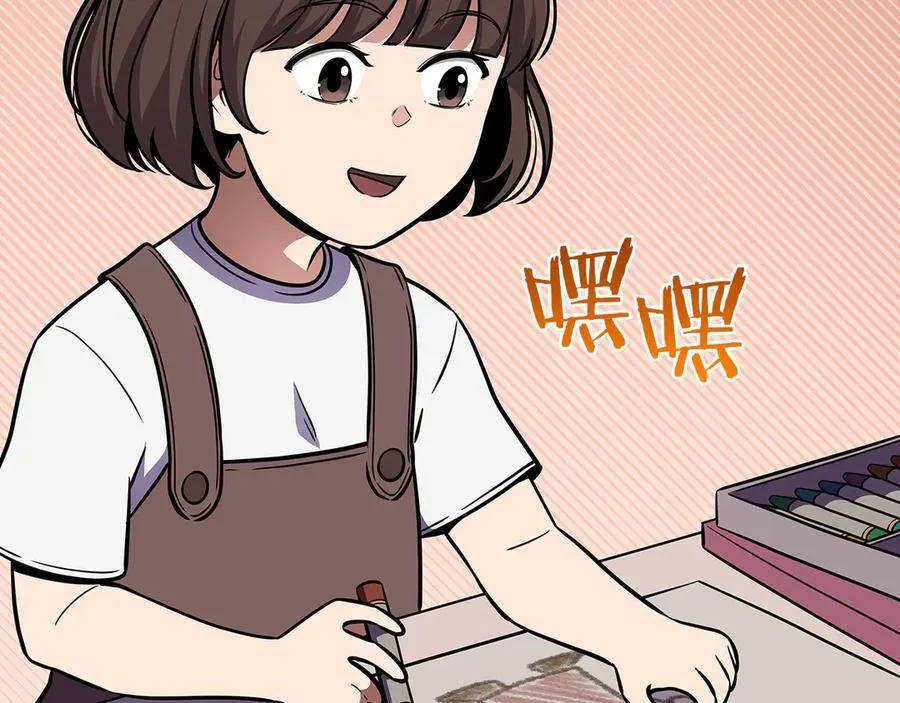 第109话 偶遇狂热粉 第88页