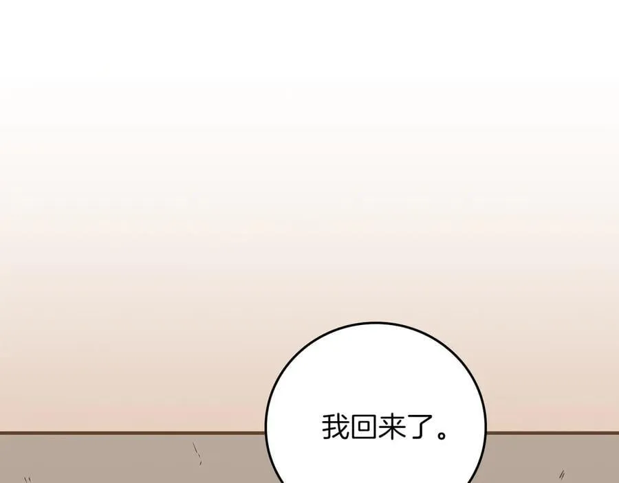 第109话 偶遇狂热粉 第92页