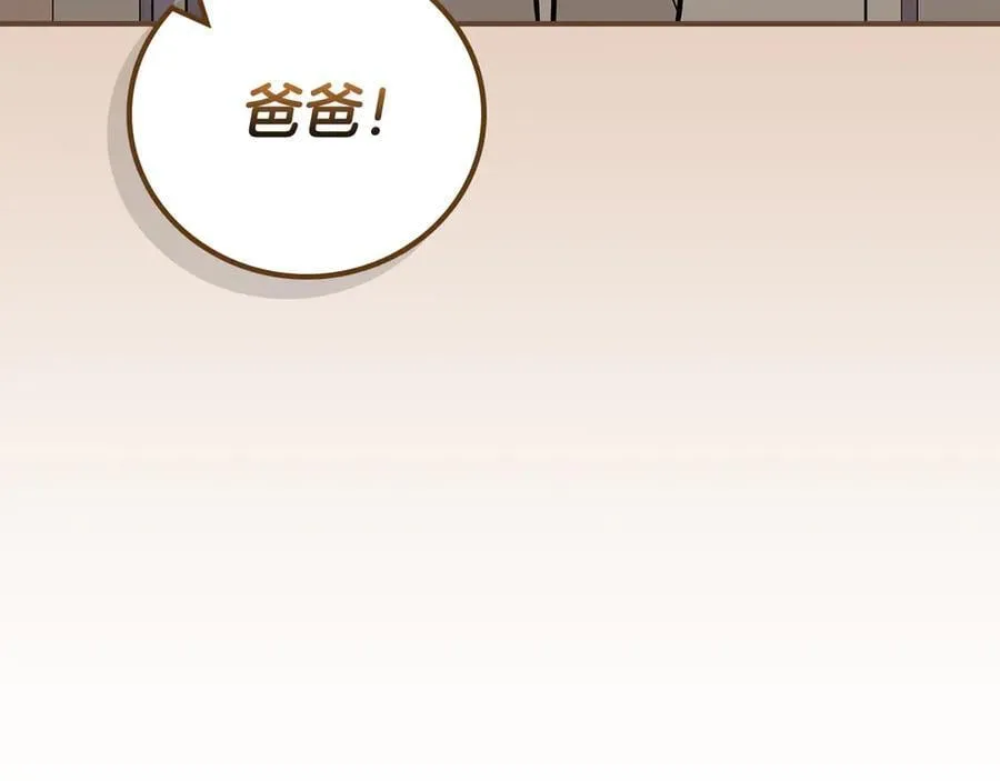 第109话 偶遇狂热粉 第95页