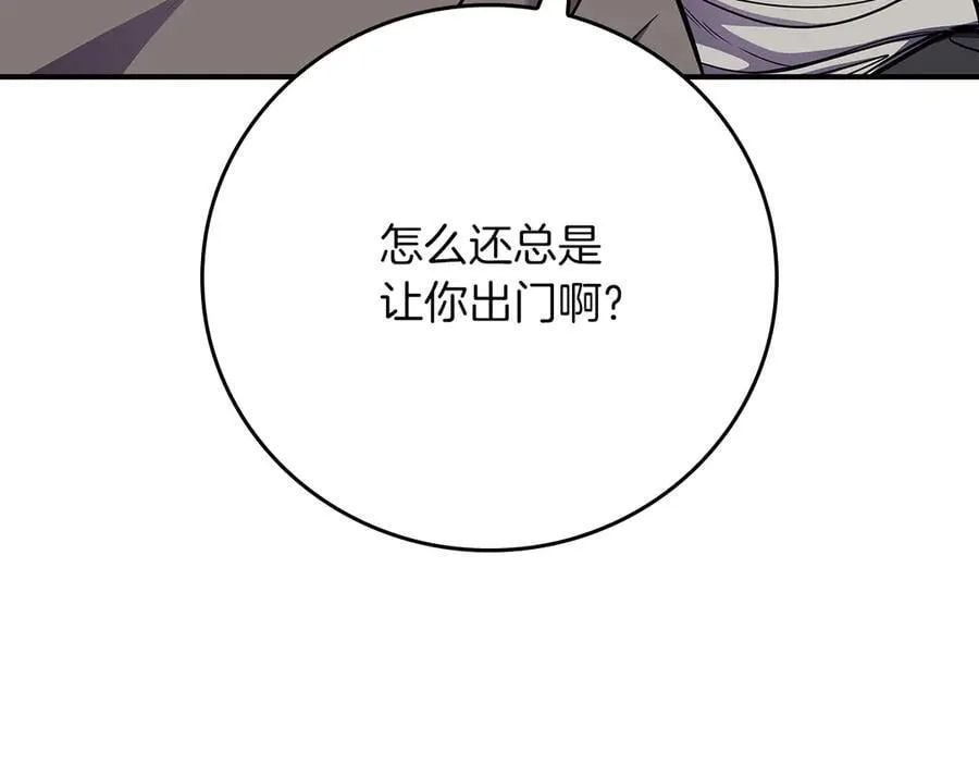 第109话 偶遇狂热粉 第98页