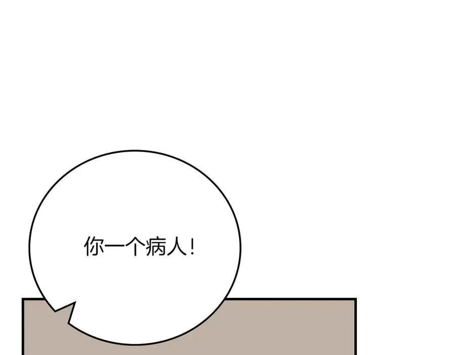 第109话 偶遇狂热粉 第99页