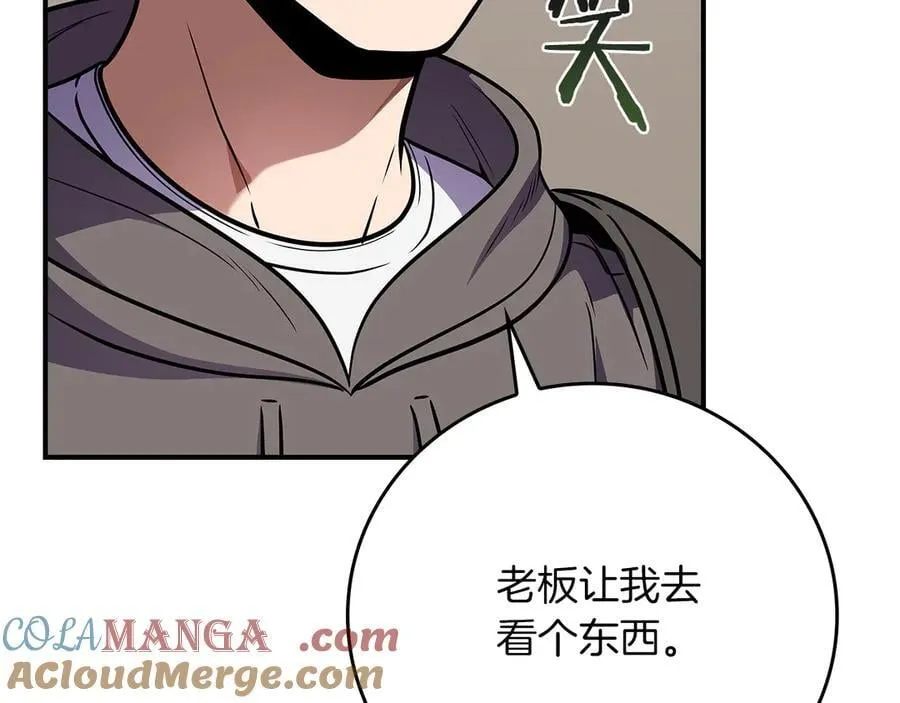 第109话 偶遇狂热粉 第101页