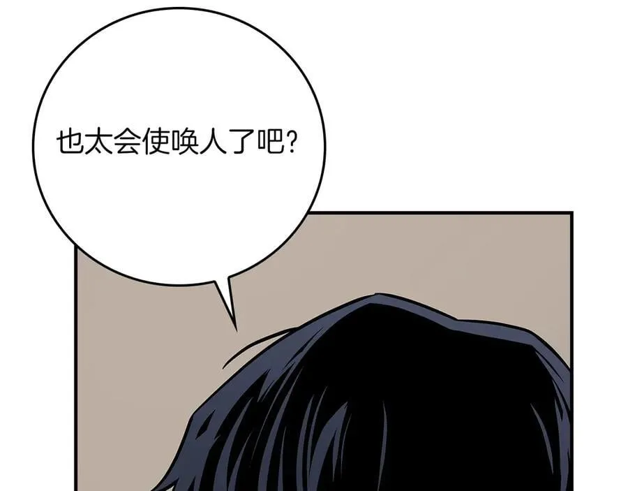 第109话 偶遇狂热粉 第103页