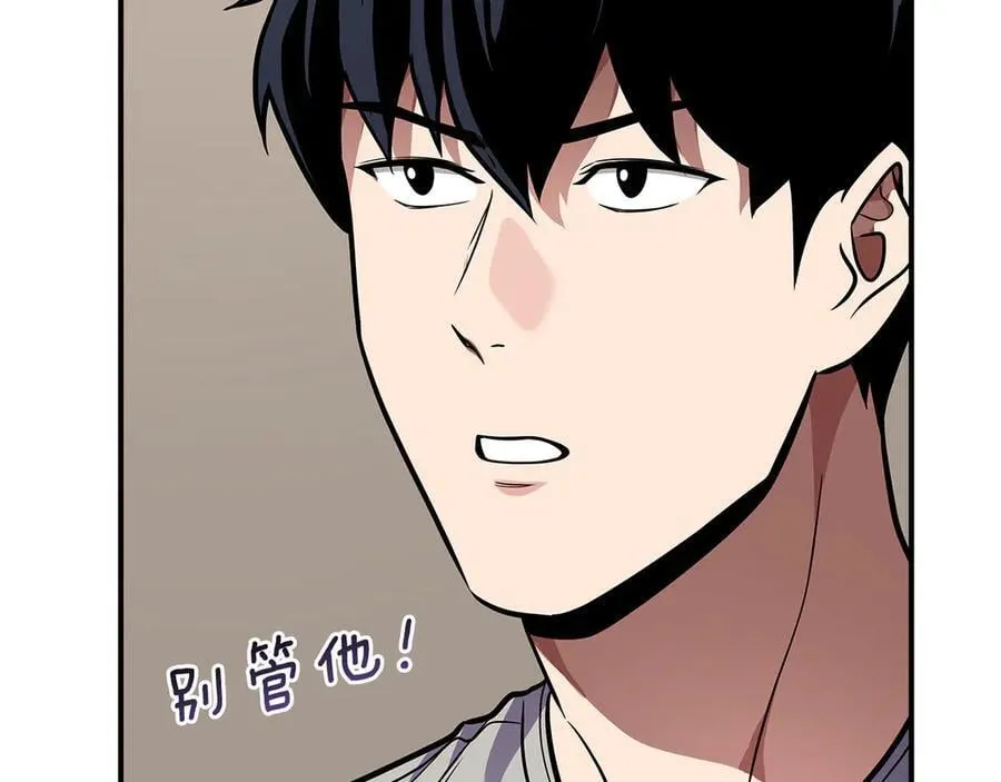 第109话 偶遇狂热粉 第104页
