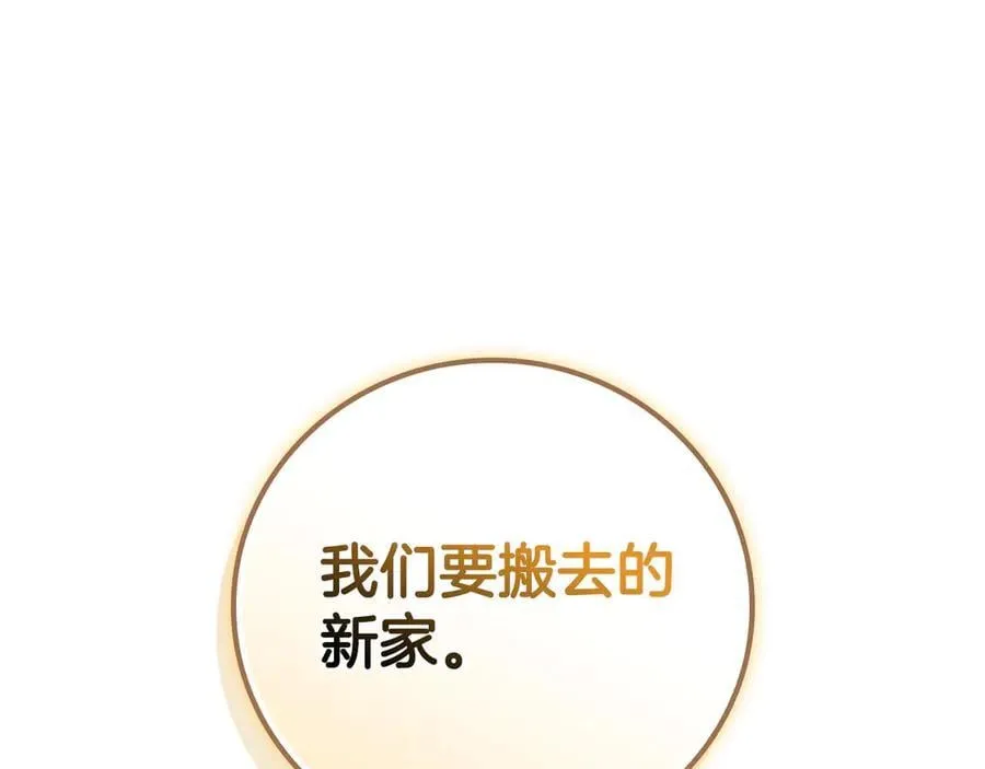 第109话 偶遇狂热粉 第106页
