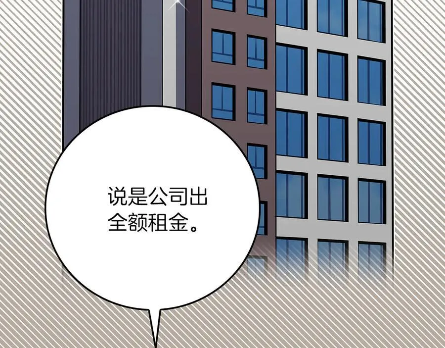 第109话 偶遇狂热粉 第108页