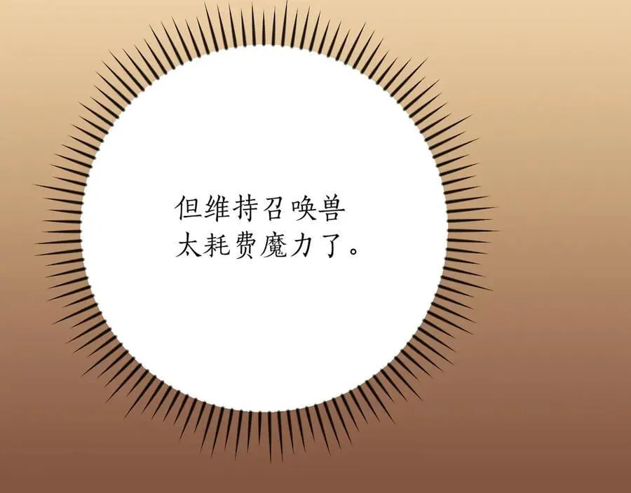 第109话 偶遇狂热粉 第128页