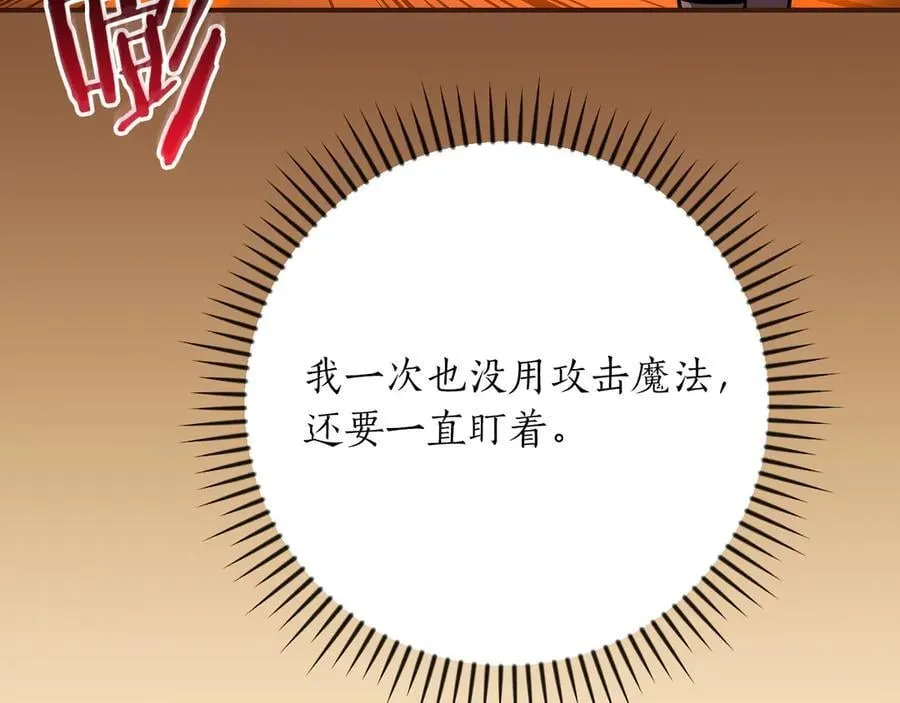 第109话 偶遇狂热粉 第130页