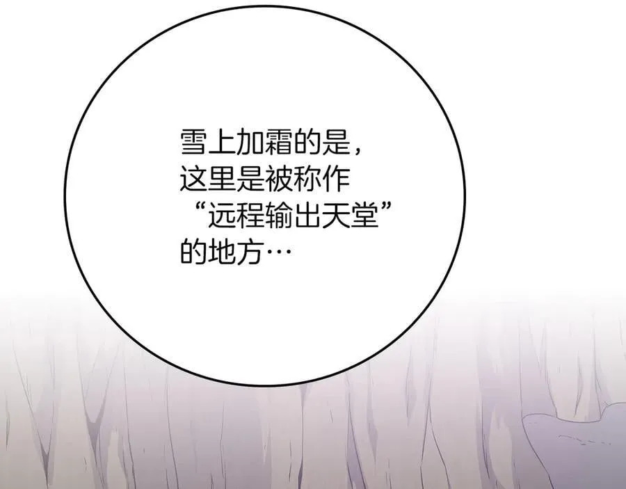 第109话 偶遇狂热粉 第140页