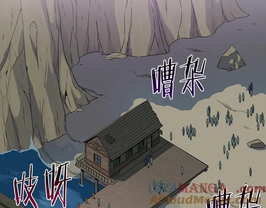 第109话 偶遇狂热粉 第141页