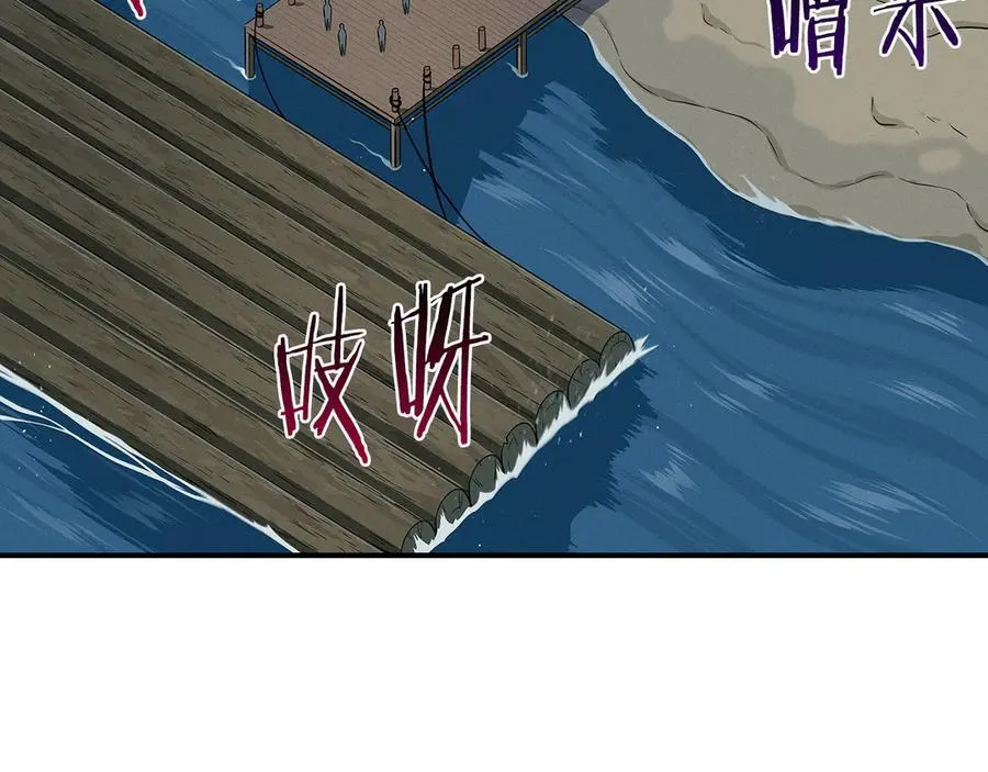 第109话 偶遇狂热粉 第142页