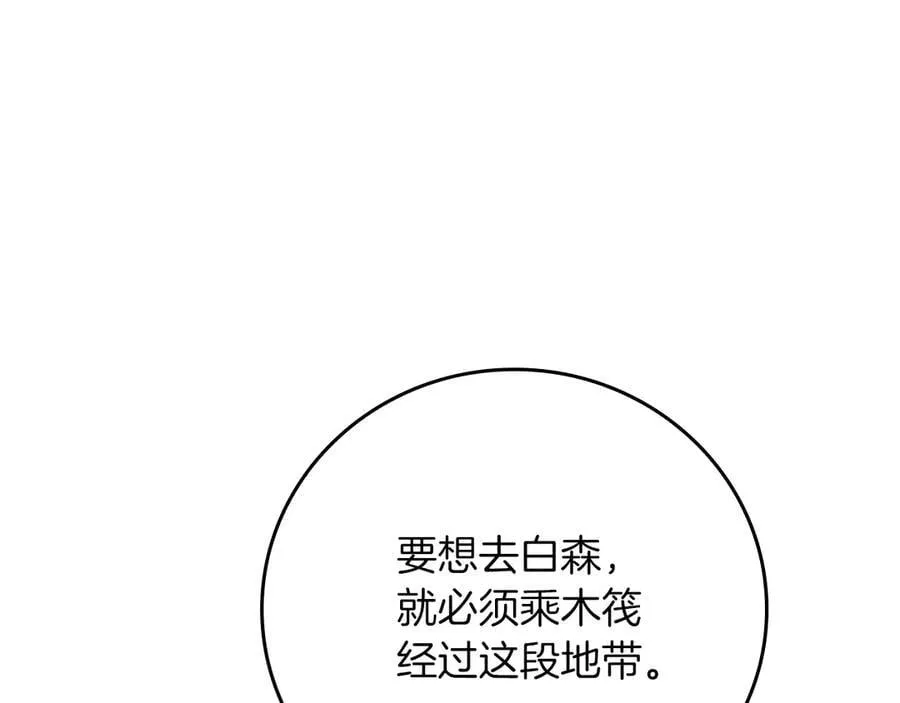 第109话 偶遇狂热粉 第143页