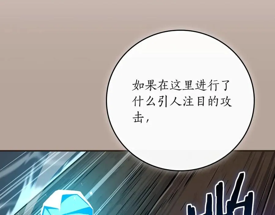 第109话 偶遇狂热粉 第147页