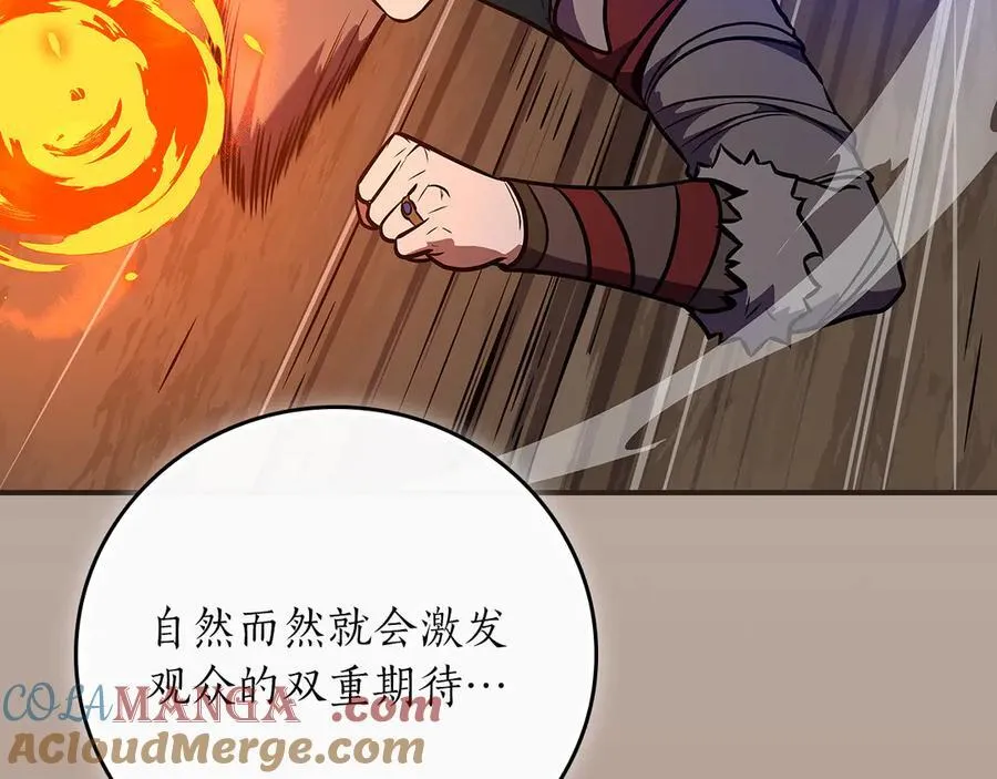 第109话 偶遇狂热粉 第149页