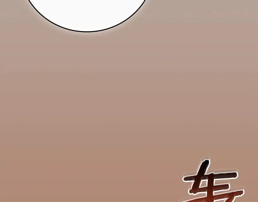 第109话 偶遇狂热粉 第150页